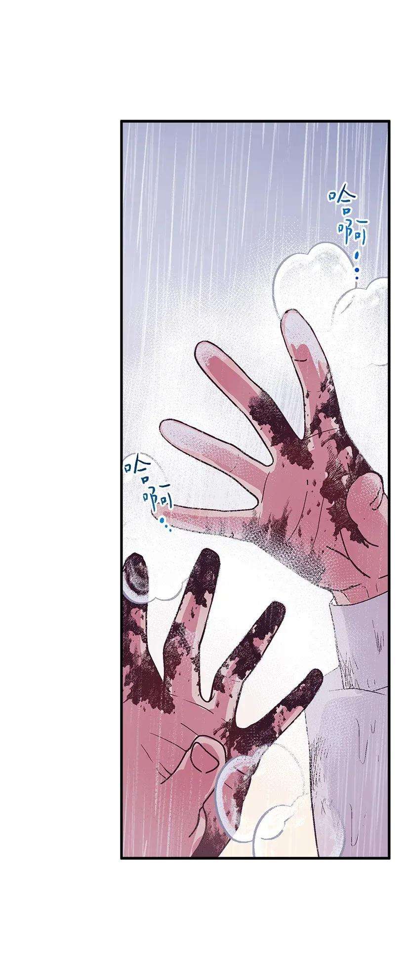 失落的公主47 死里逃生