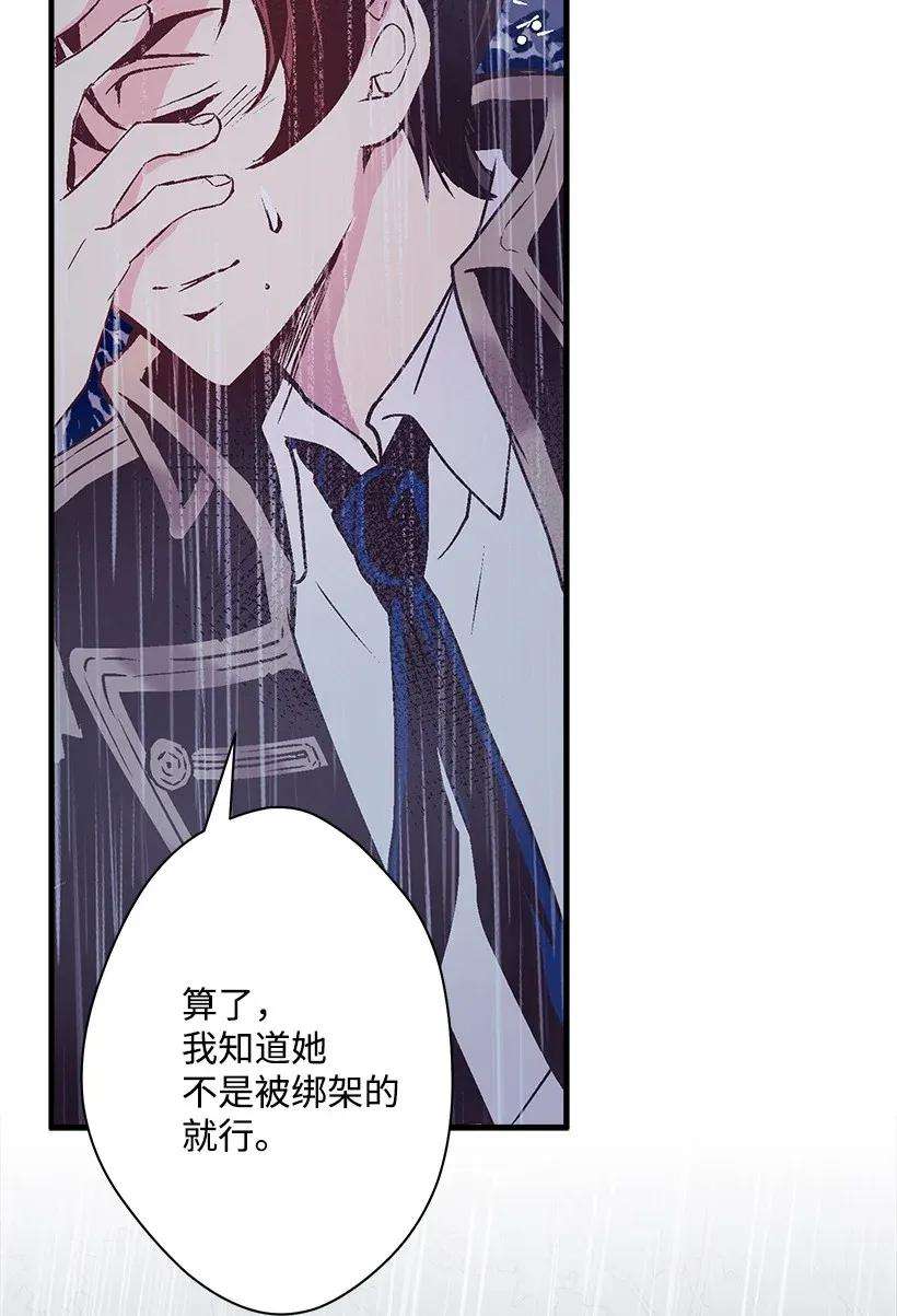 失落的公主47 死里逃生