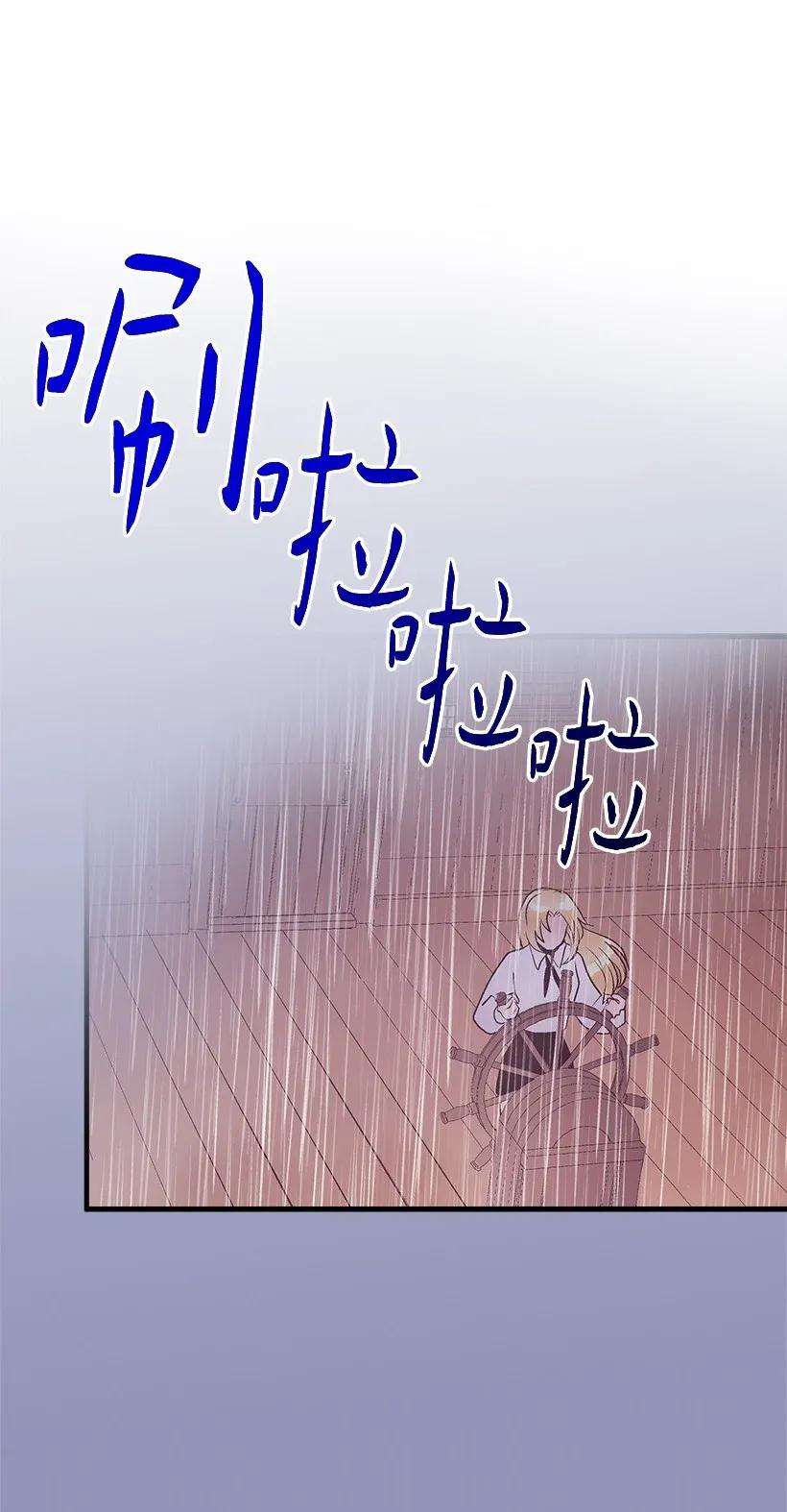 失落的公主47 死里逃生