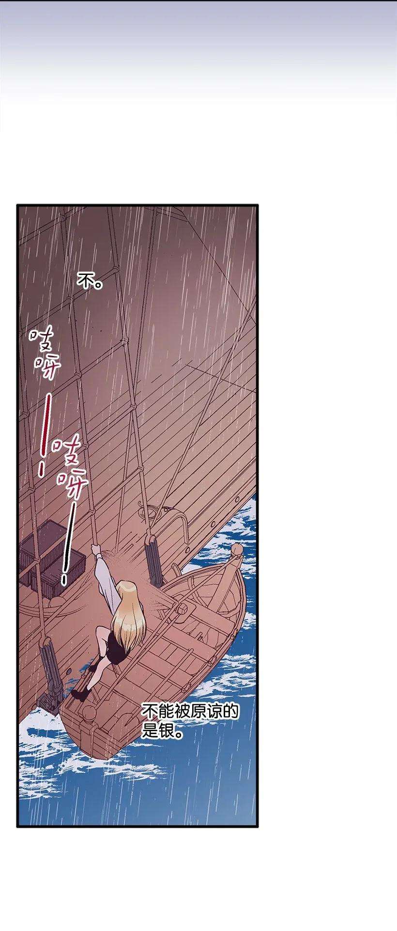 失落的公主47 死里逃生