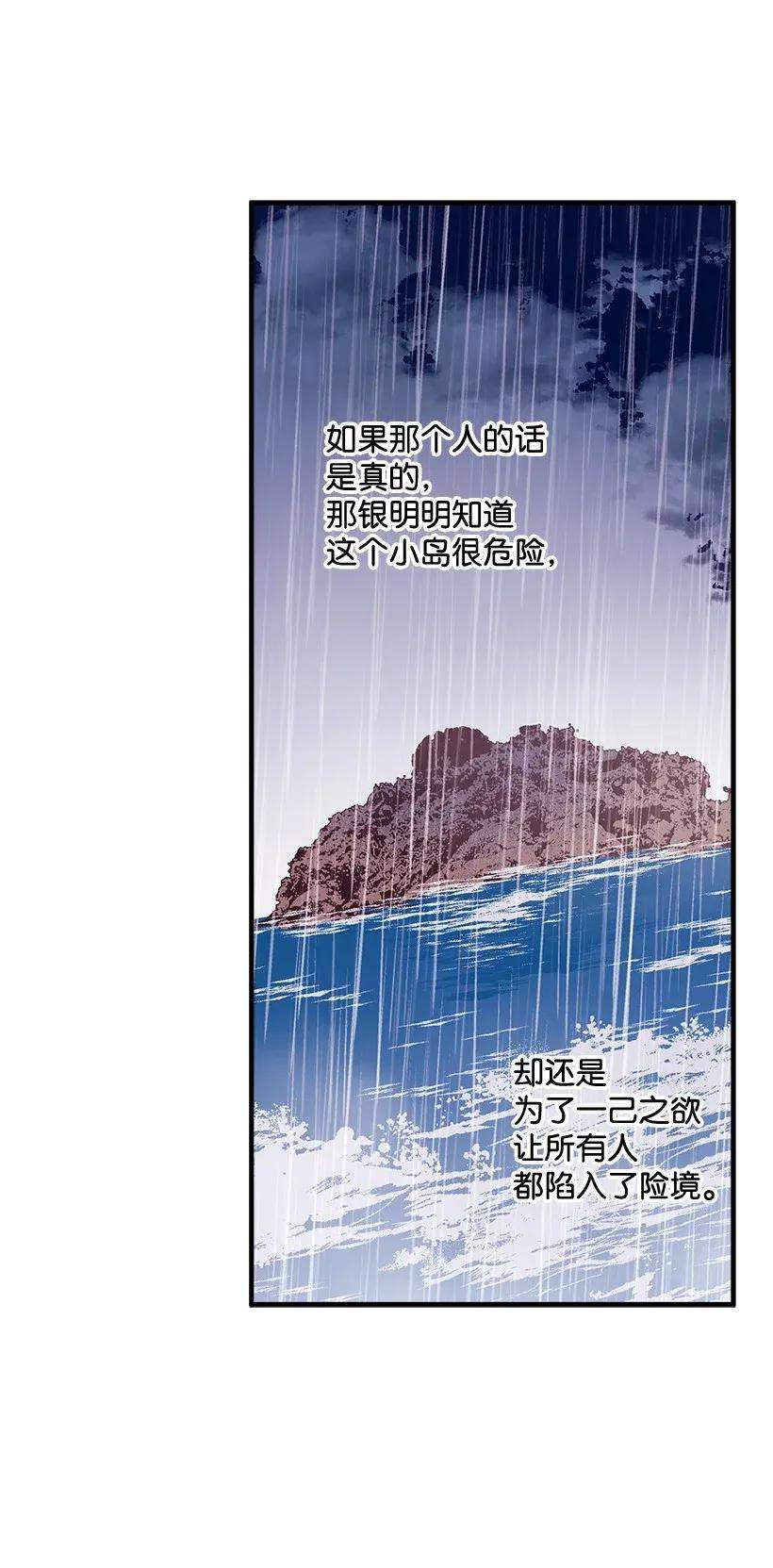 失落的公主47 死里逃生
