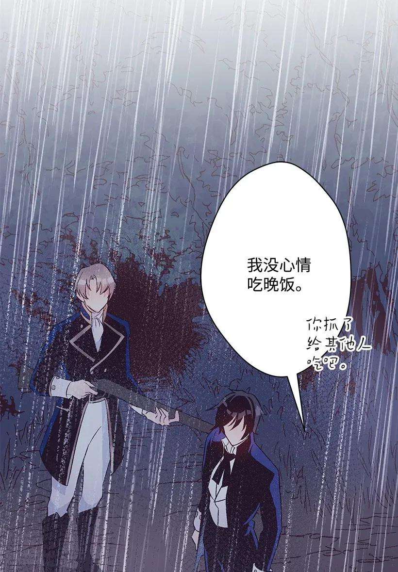 失落的公主47 死里逃生