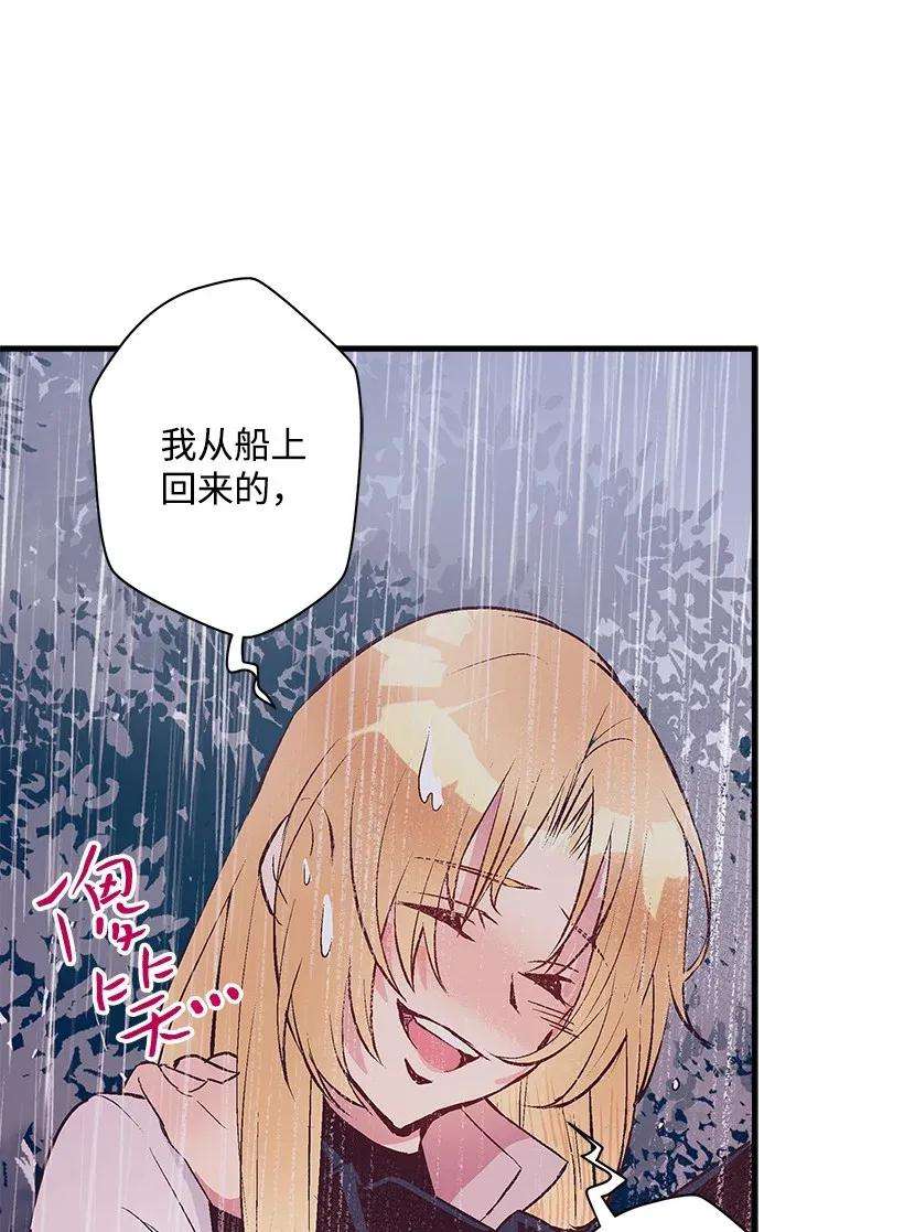 失落的公主48 听故事