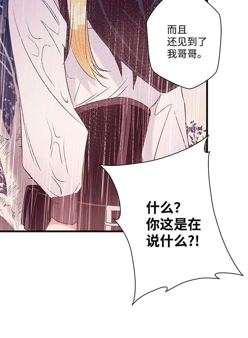 失落的公主48 听故事