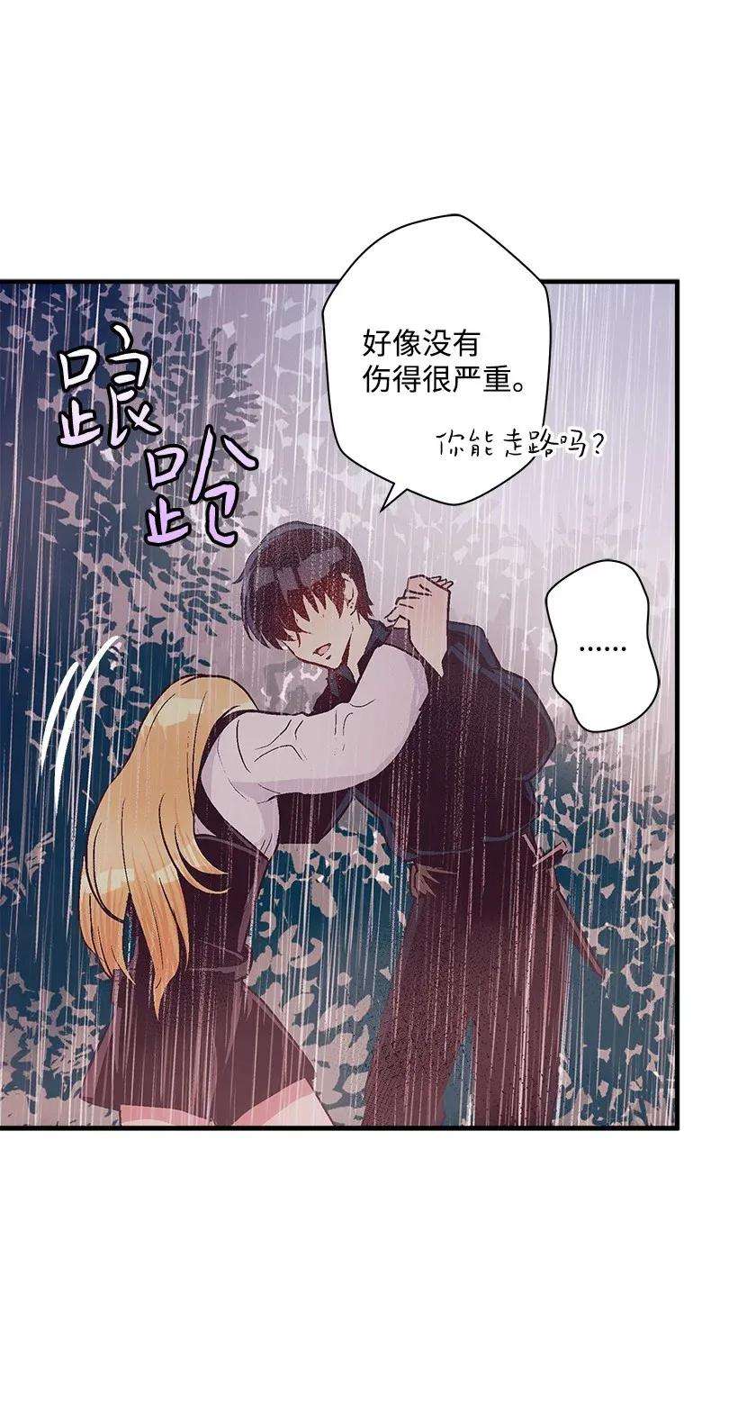 失落的公主48 听故事