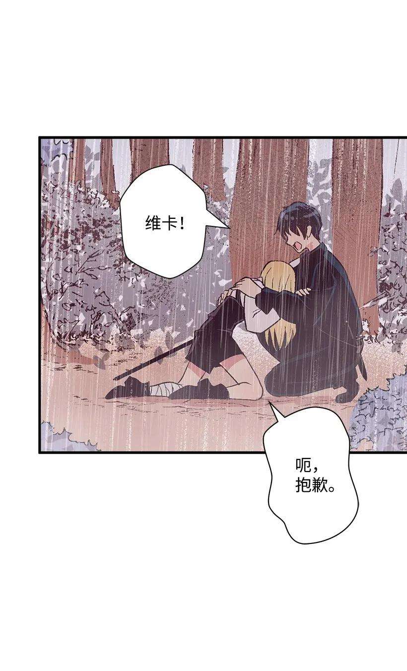 失落的公主48 听故事