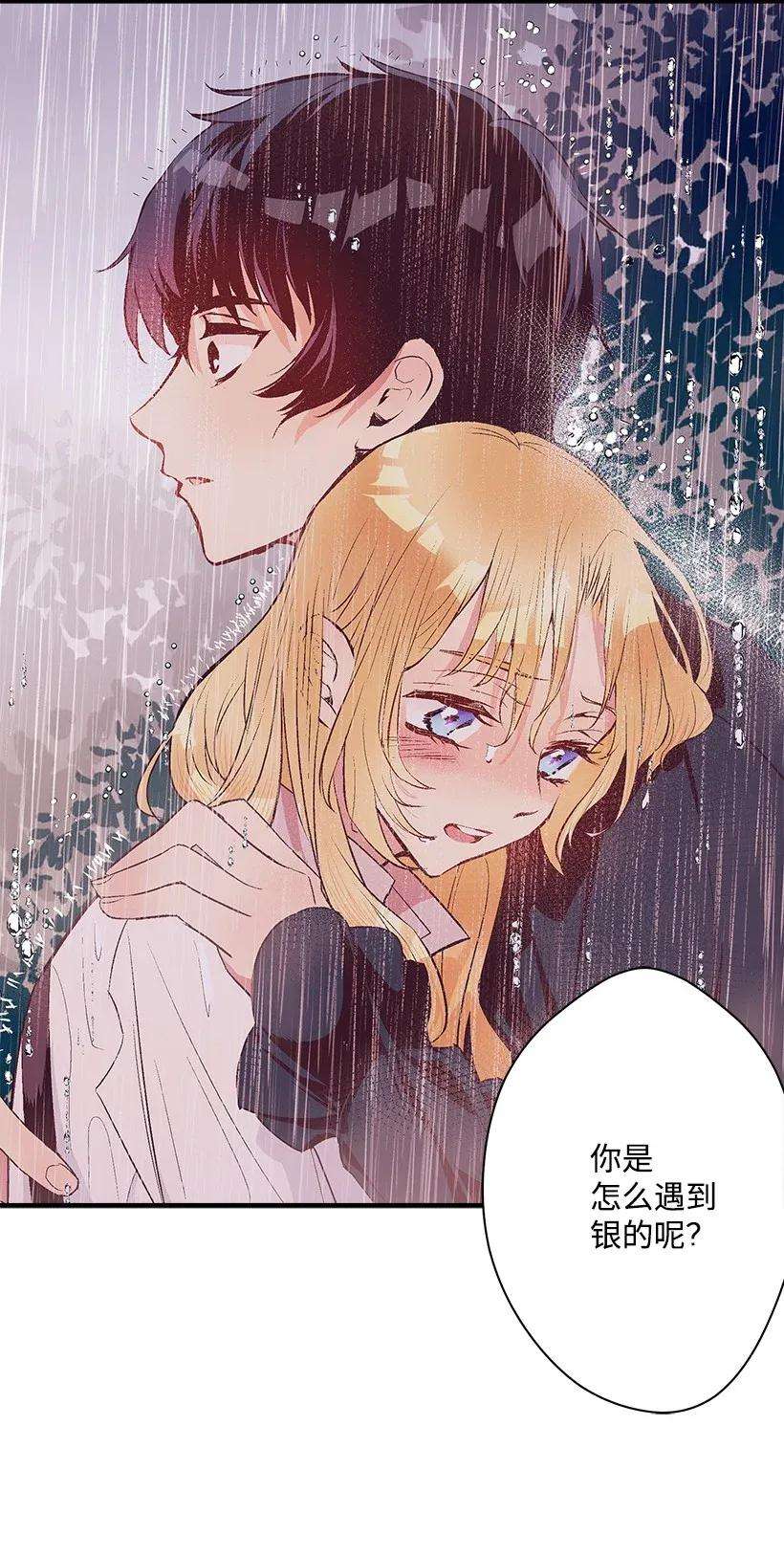 失落的公主48 听故事