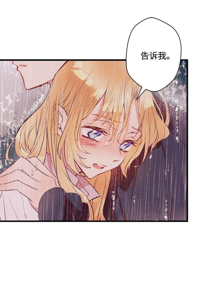 失落的公主48 听故事