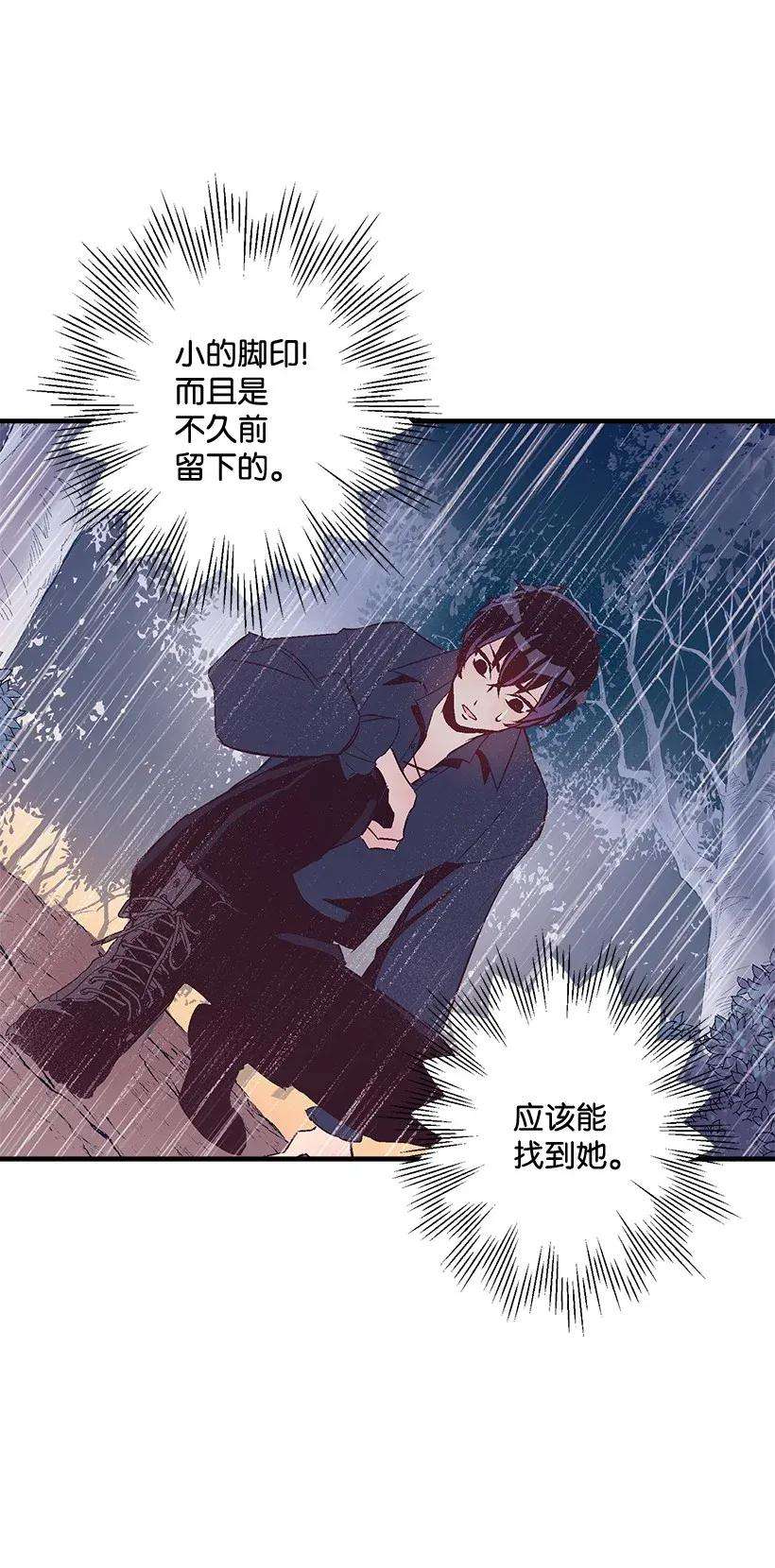 失落的公主48 听故事