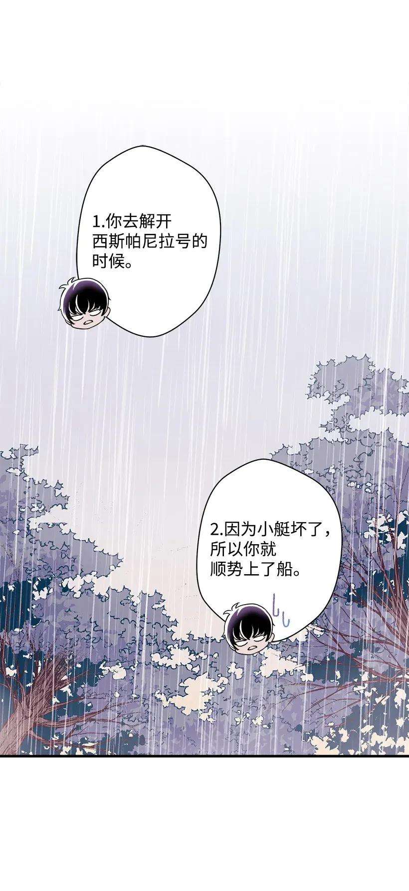 失落的公主48 听故事