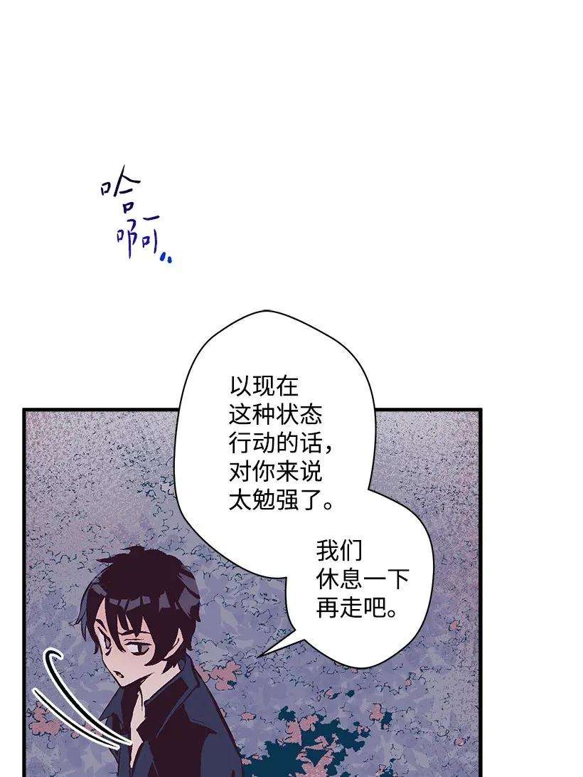 失落的公主48 听故事