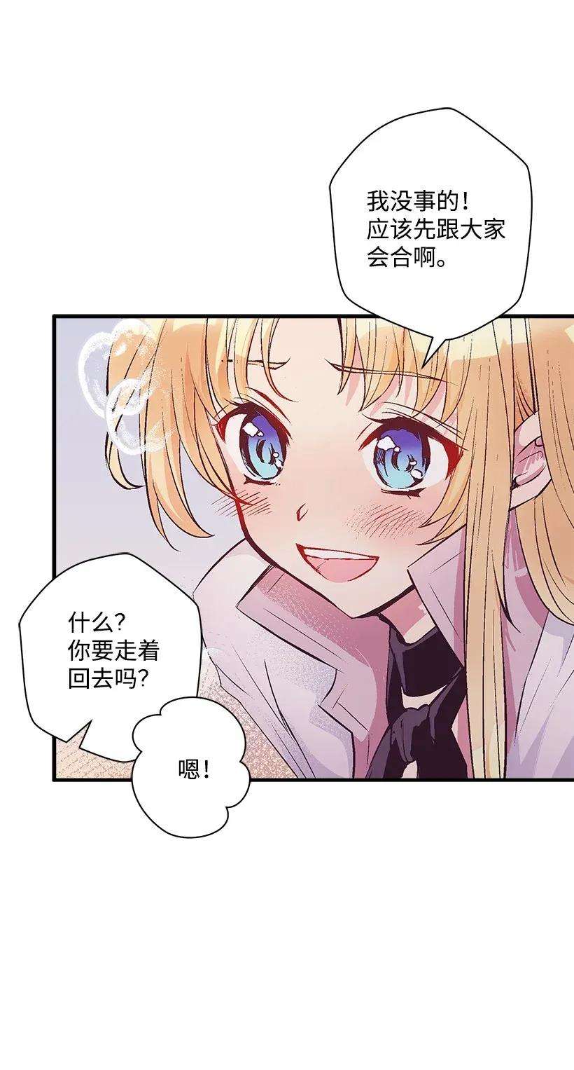 失落的公主48 听故事