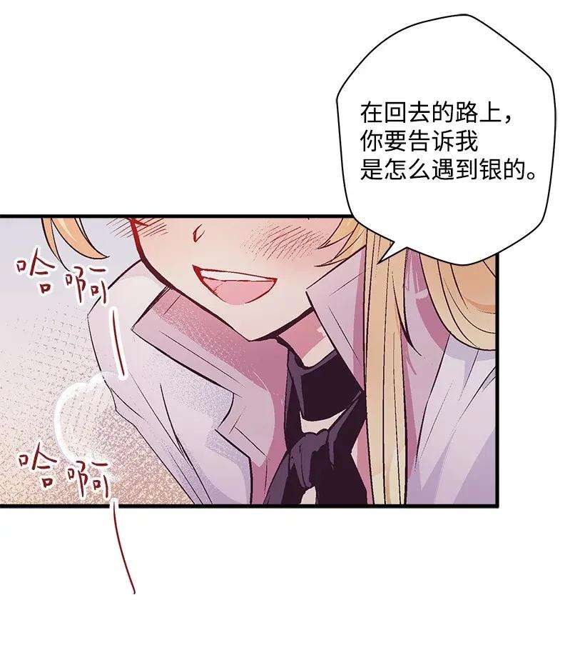 失落的公主48 听故事