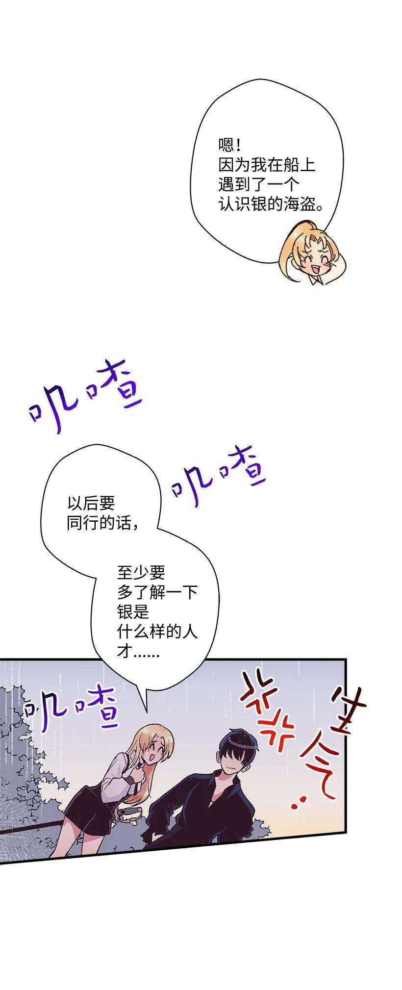 失落的公主48 听故事