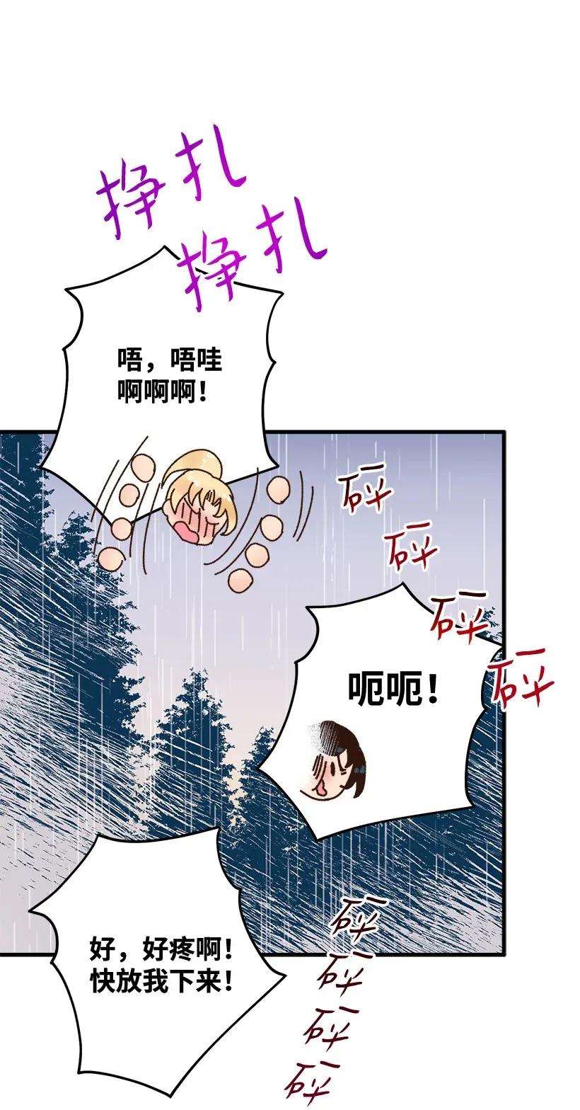 失落的公主48 听故事