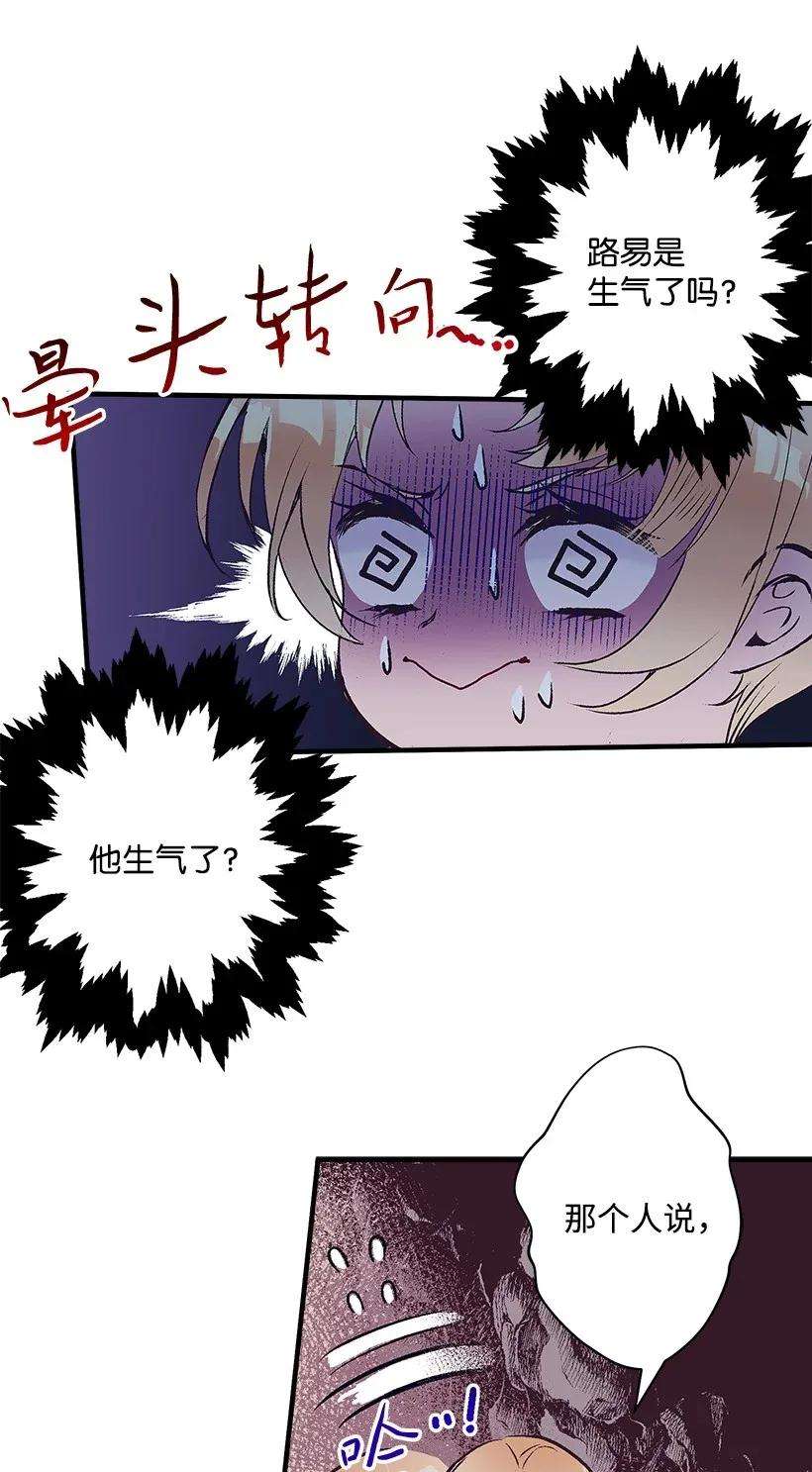 失落的公主48 听故事