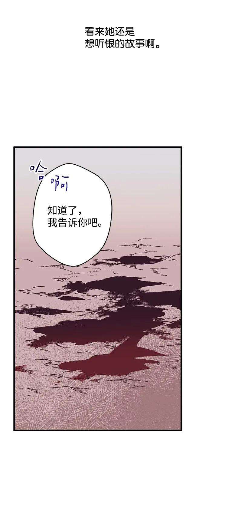 失落的公主48 听故事