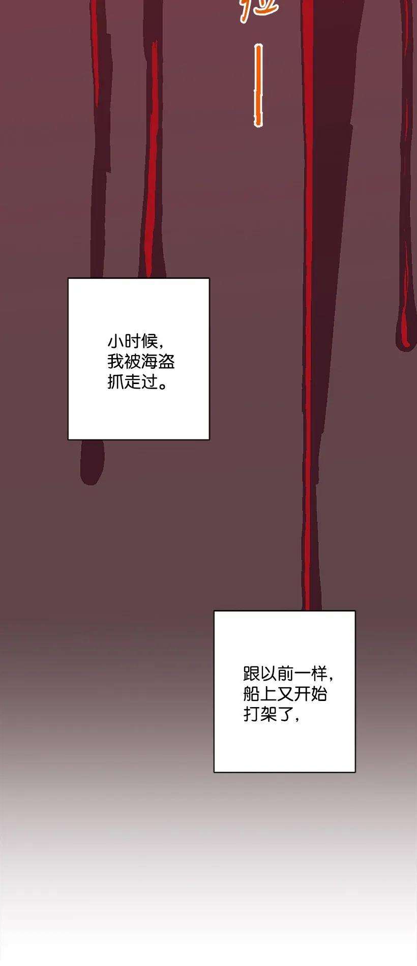 失落的公主48 听故事