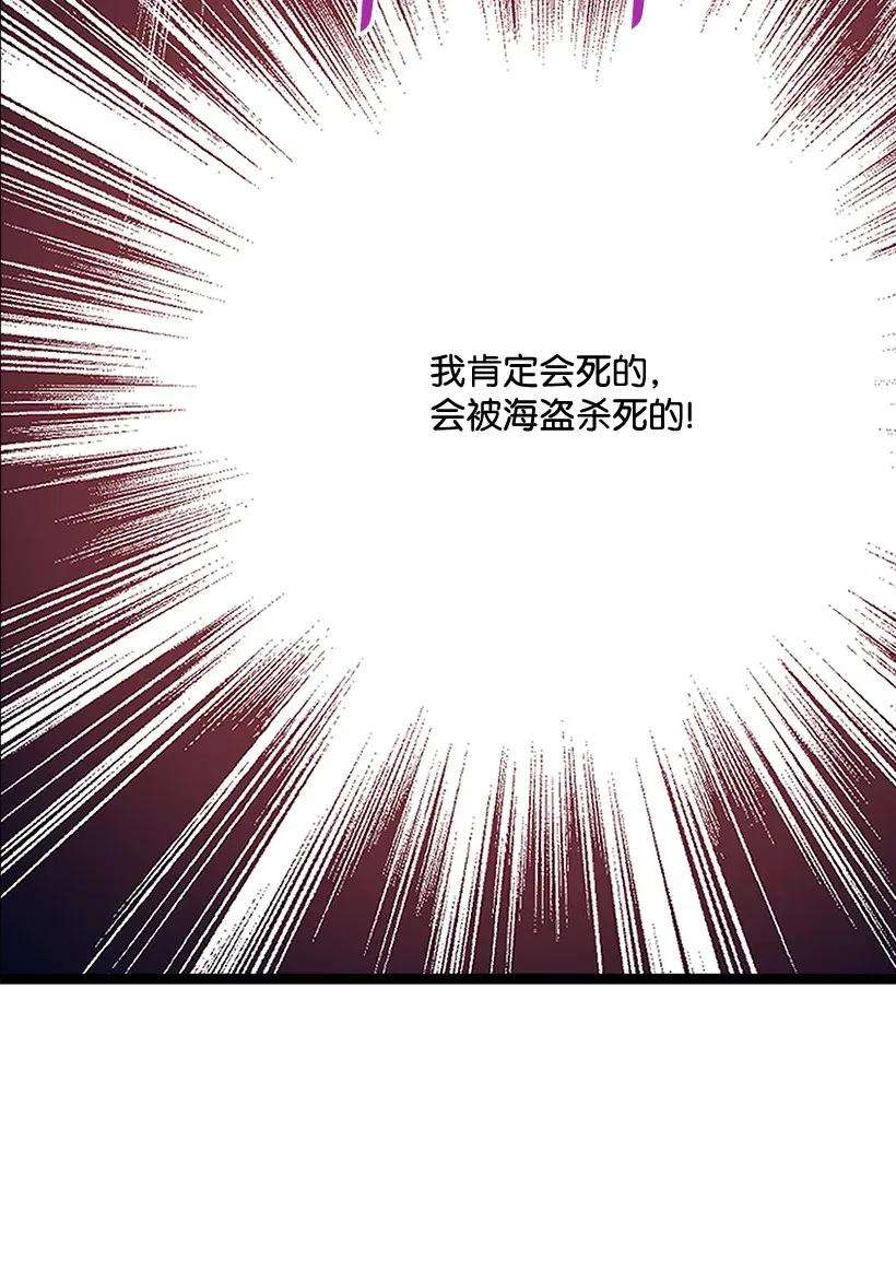 失落的公主48 听故事