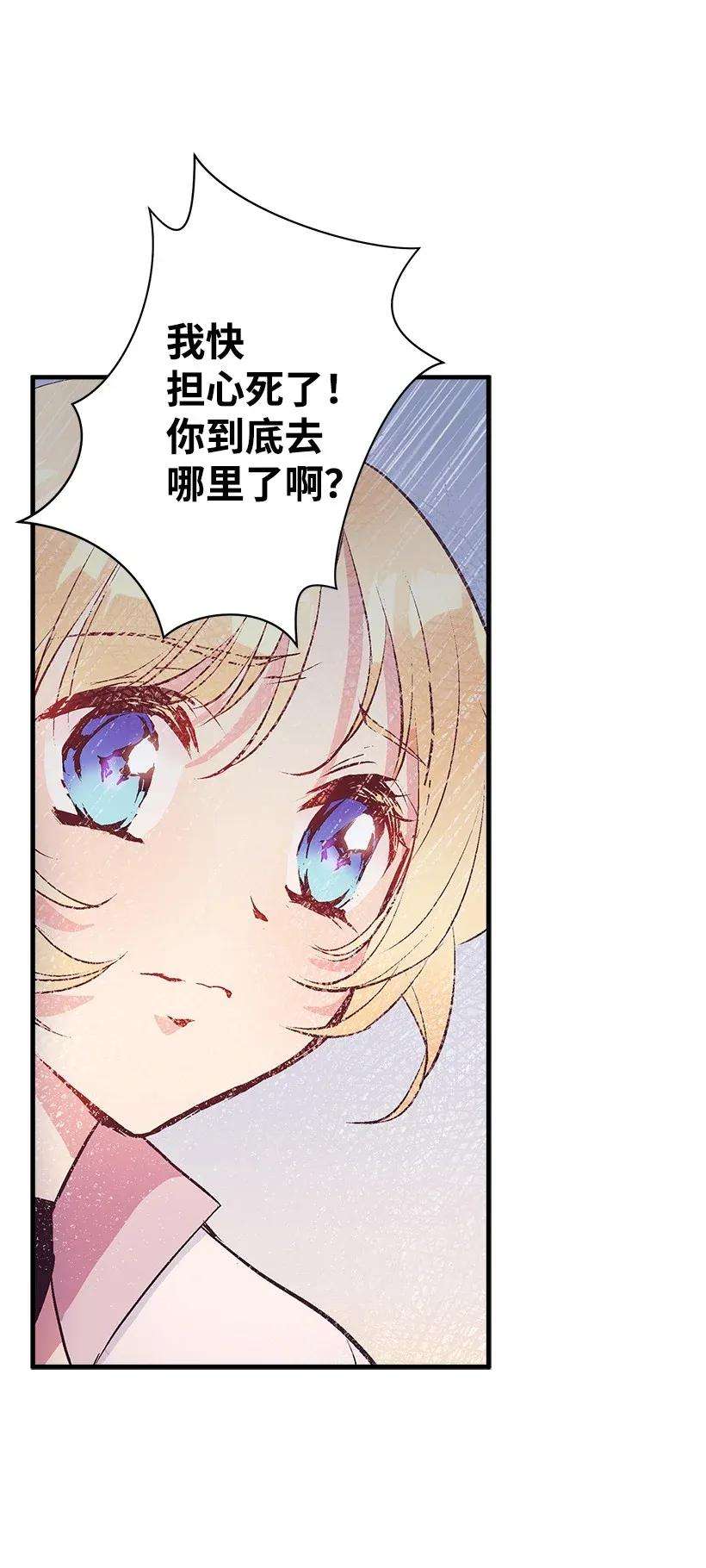 失落的公主48 听故事