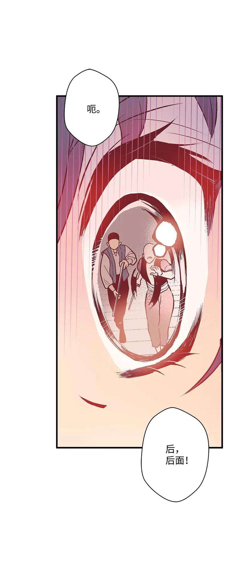 失落的公主49 和银的初遇