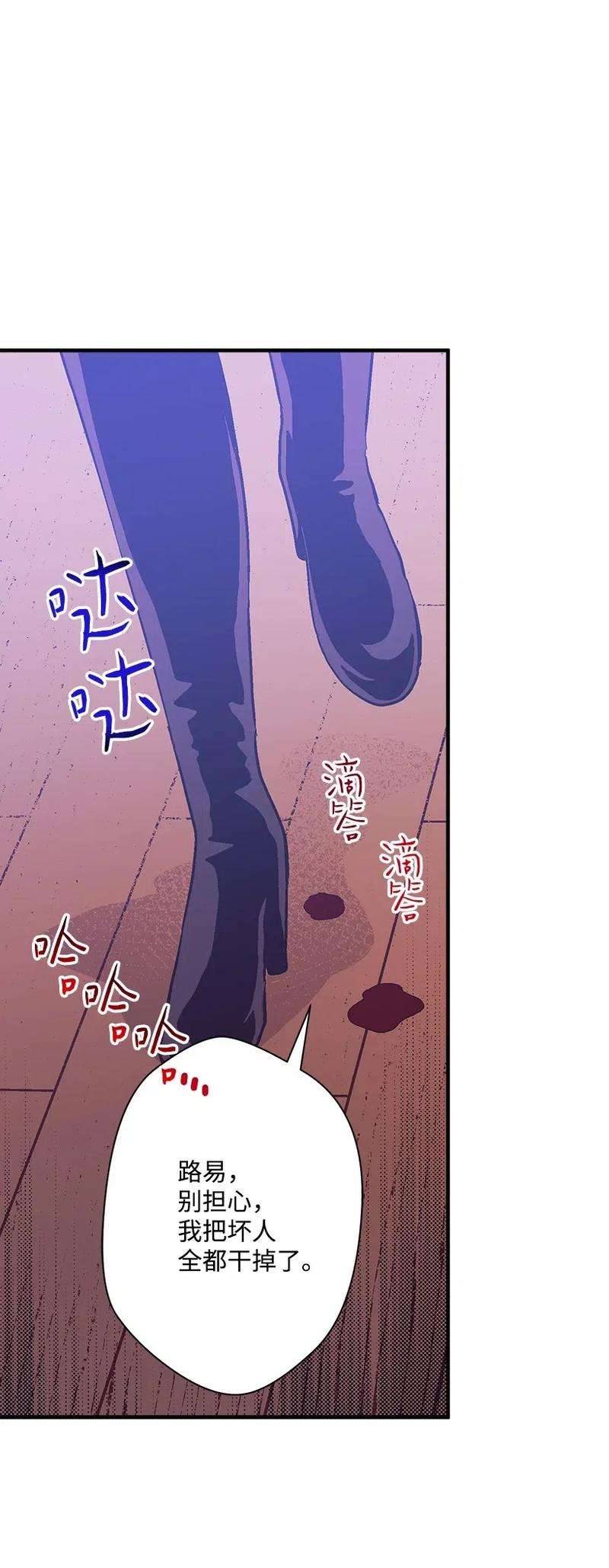 失落的公主49 和银的初遇