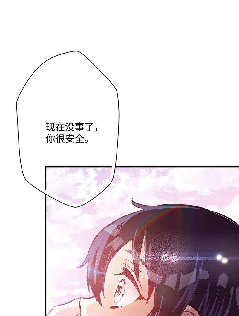 失落的公主49 和银的初遇