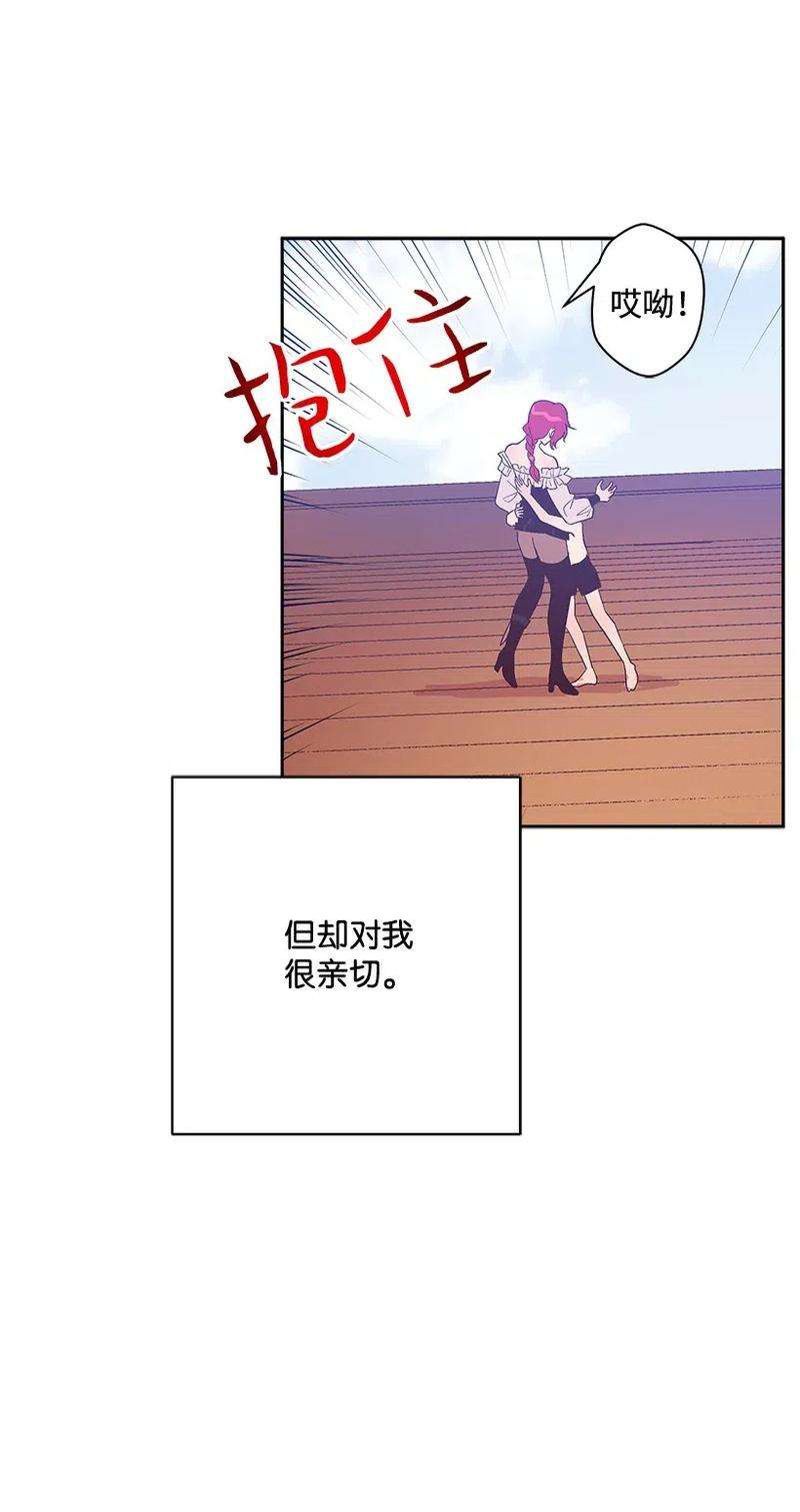 失落的公主49 和银的初遇