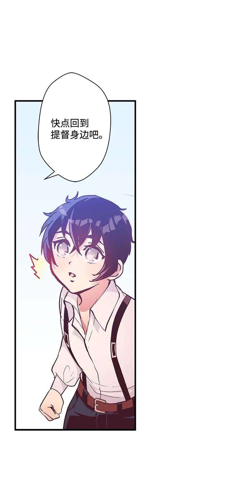 失落的公主49 和银的初遇