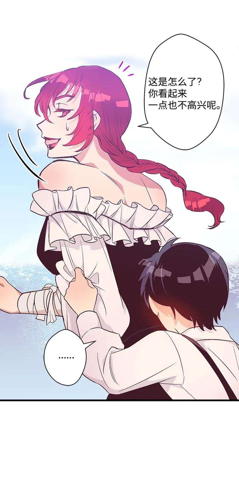 失落的公主49 和银的初遇