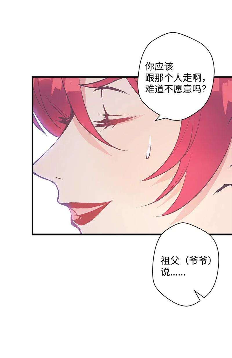 失落的公主49 和银的初遇