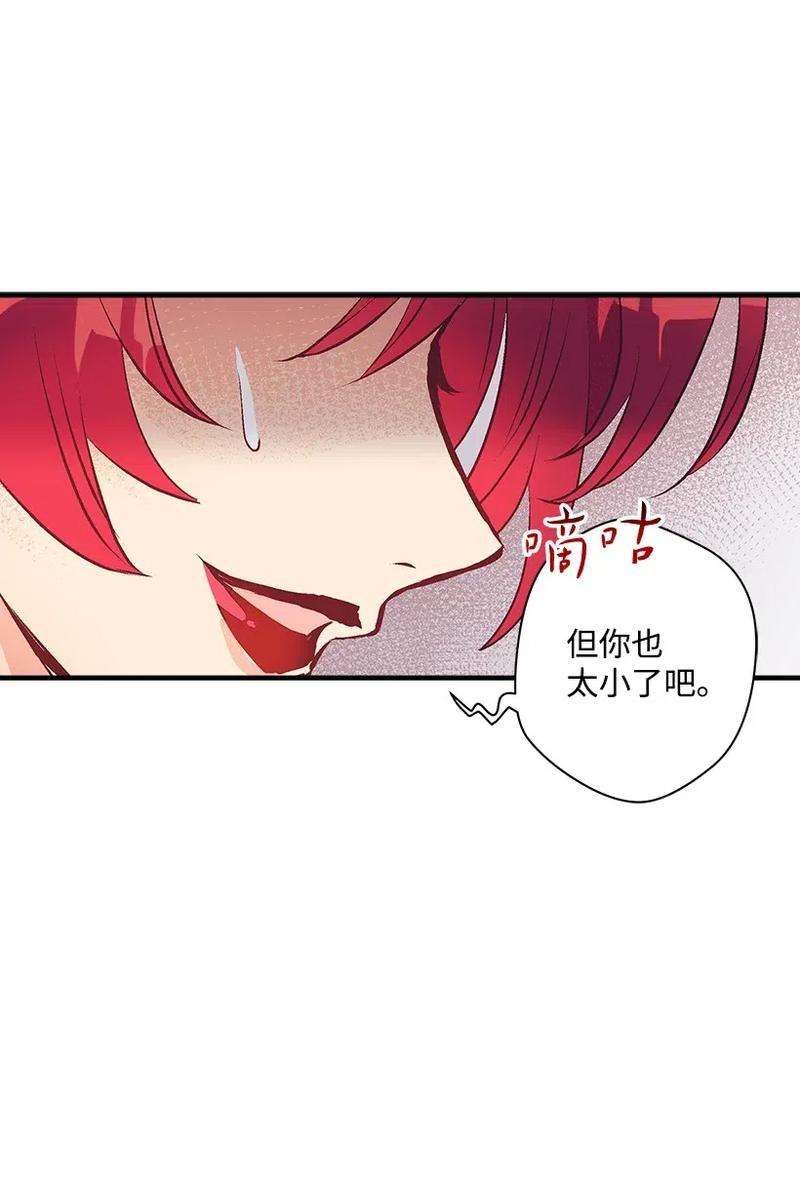 失落的公主49 和银的初遇