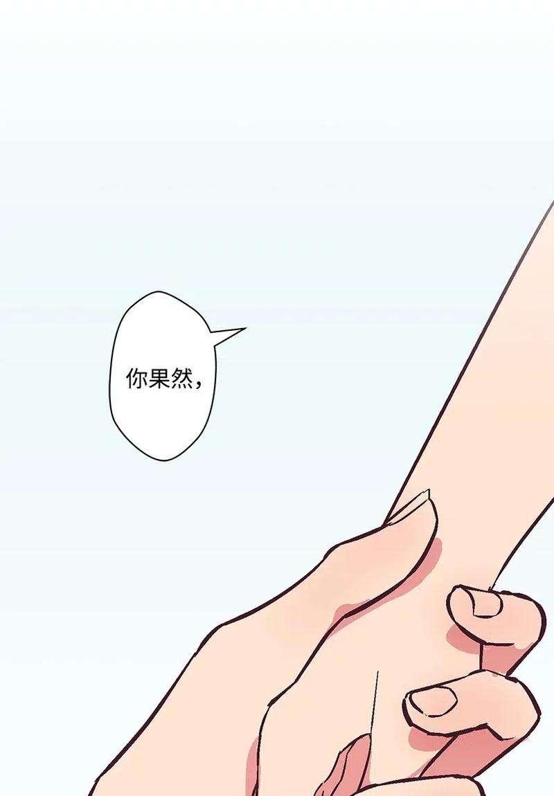 失落的公主49 和银的初遇