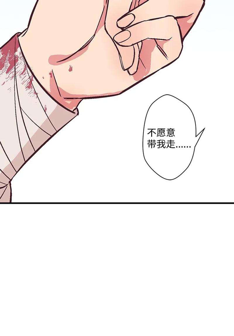 失落的公主49 和银的初遇