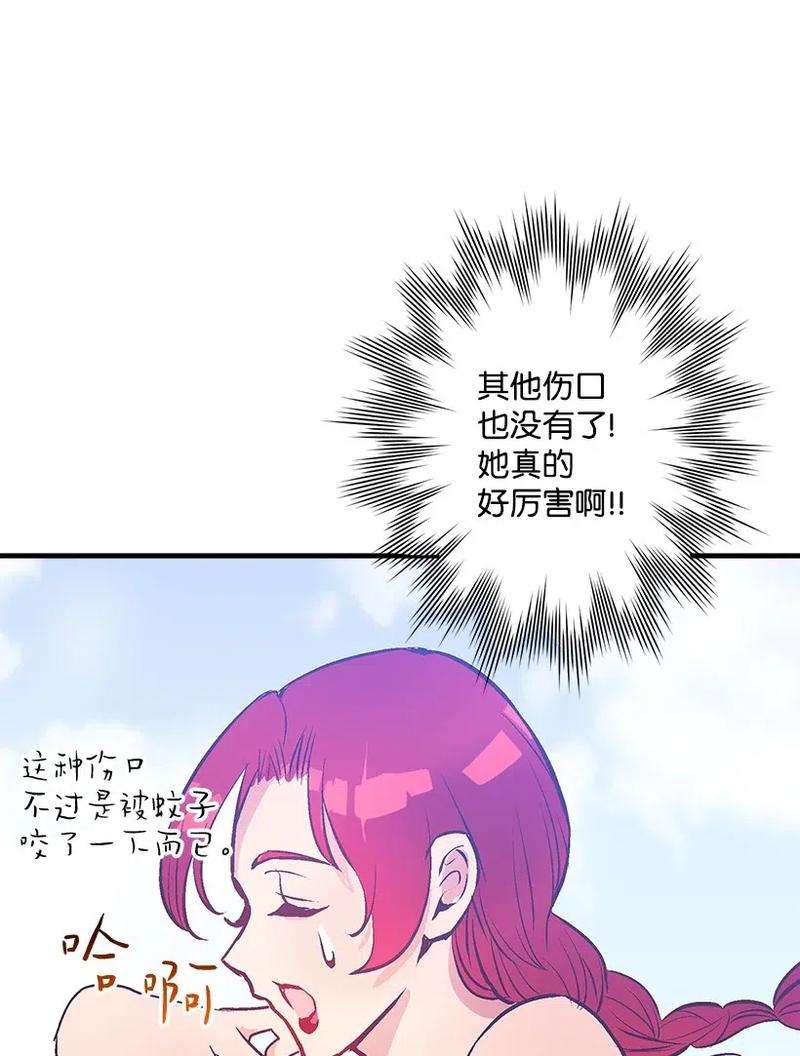 失落的公主49 和银的初遇