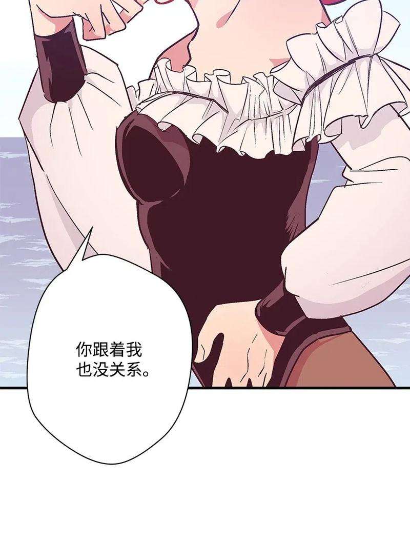 失落的公主49 和银的初遇