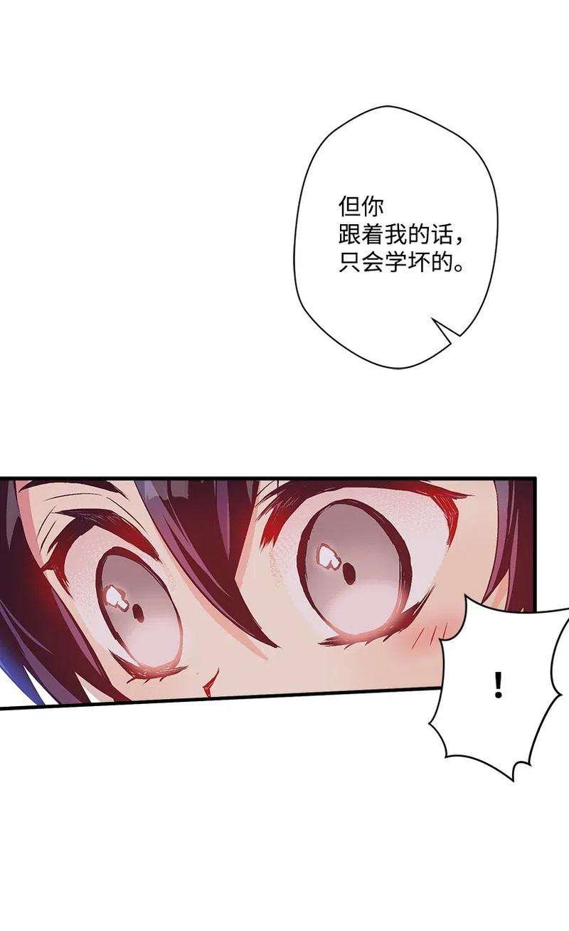 失落的公主49 和银的初遇