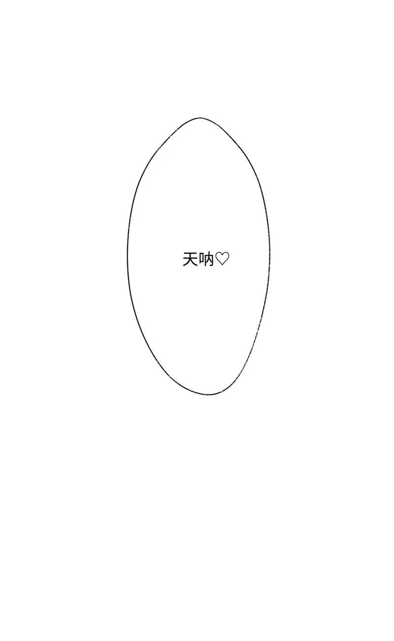 失落的公主49 和银的初遇