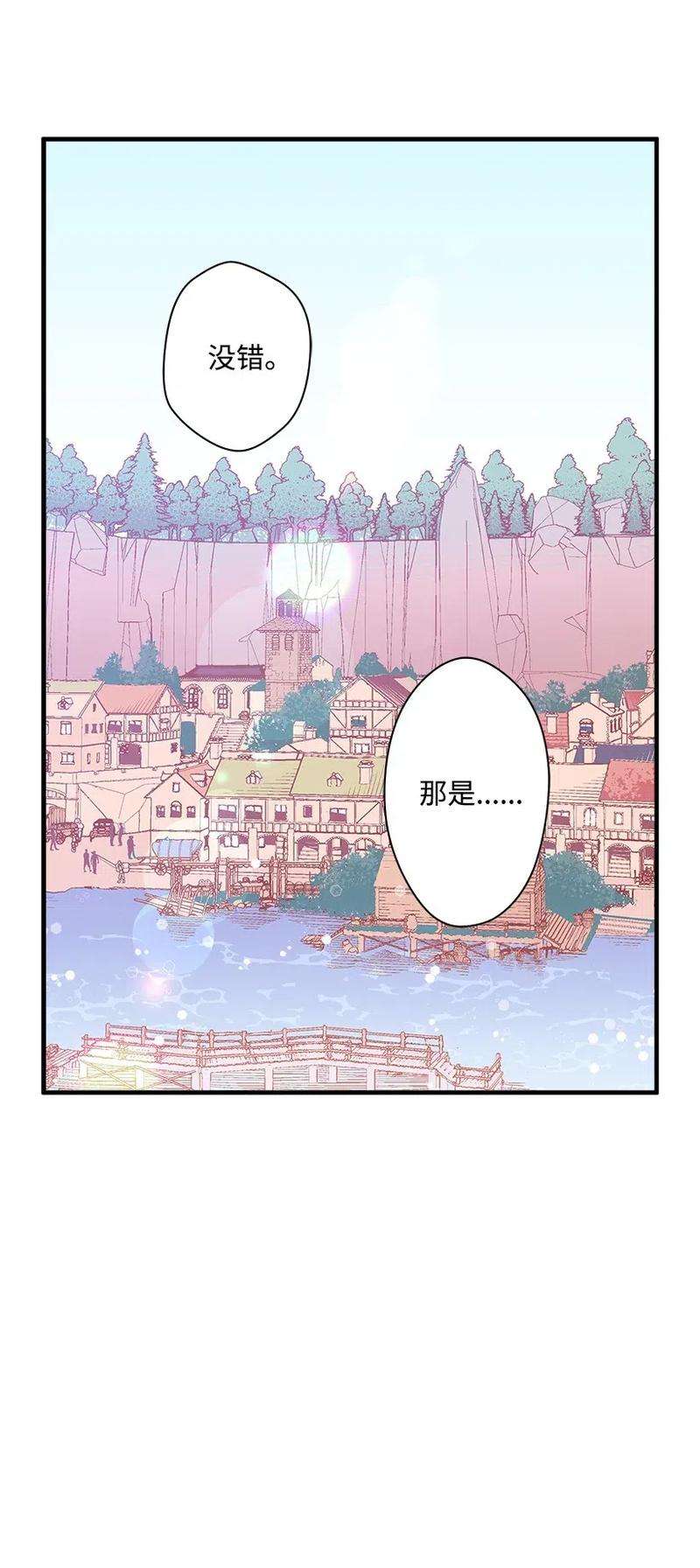 失落的公主49 和银的初遇