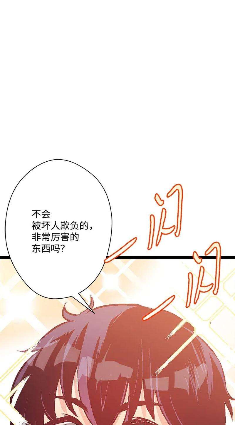 失落的公主49 和银的初遇