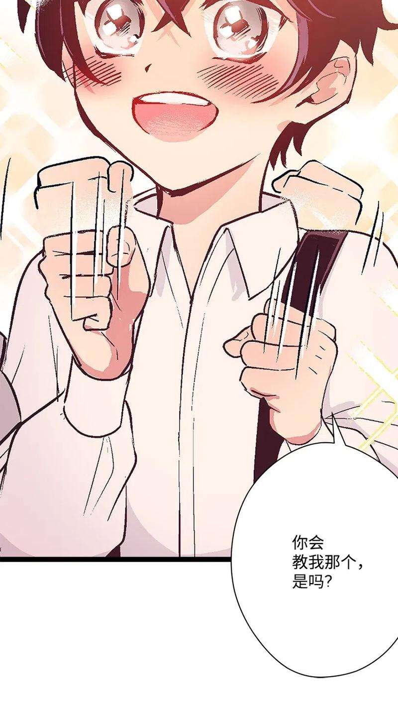 失落的公主49 和银的初遇