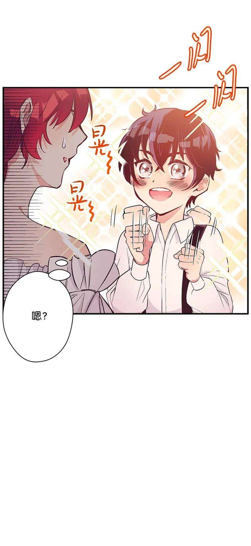 失落的公主49 和银的初遇