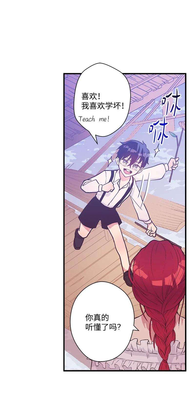 失落的公主49 和银的初遇