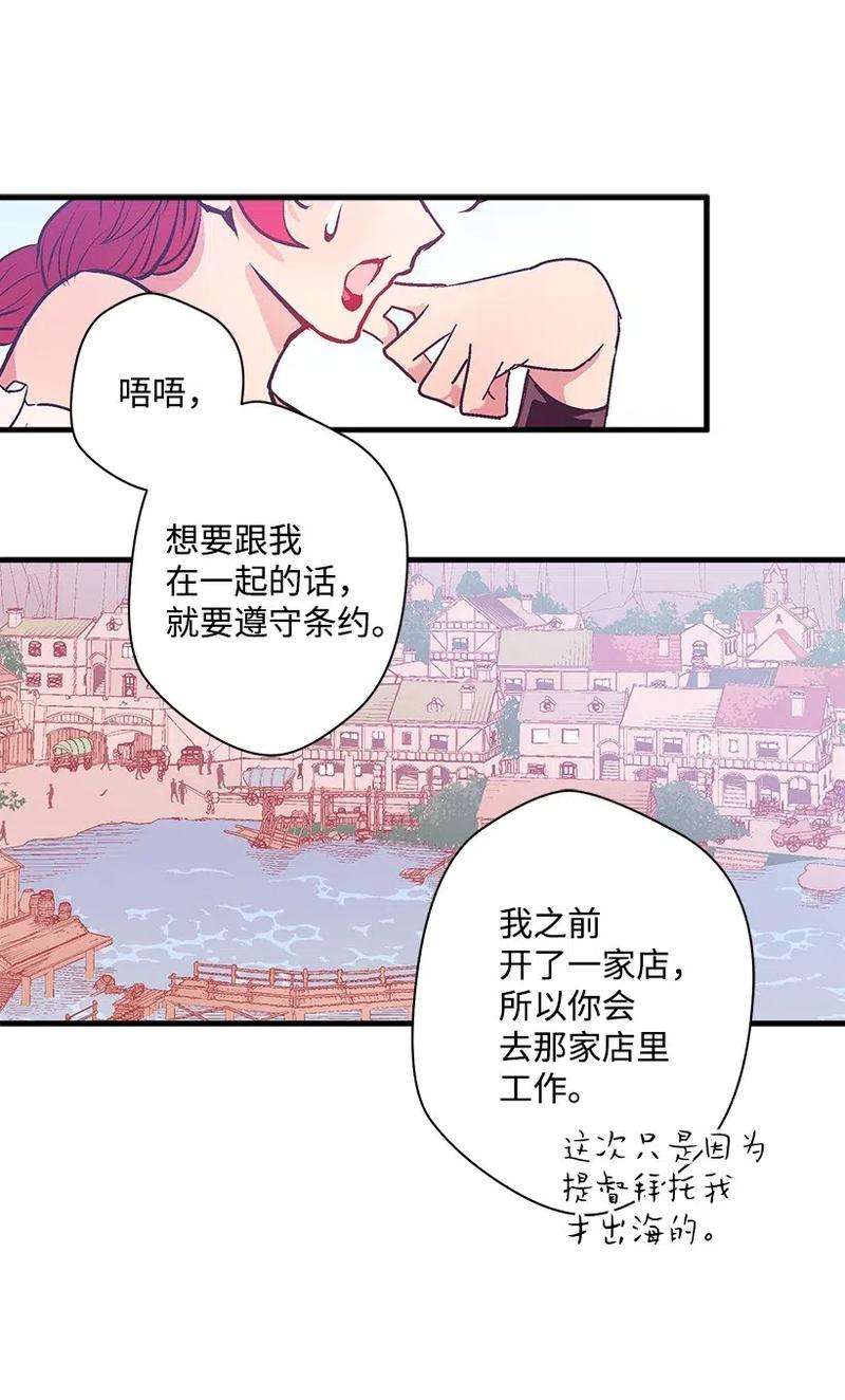 失落的公主49 和银的初遇