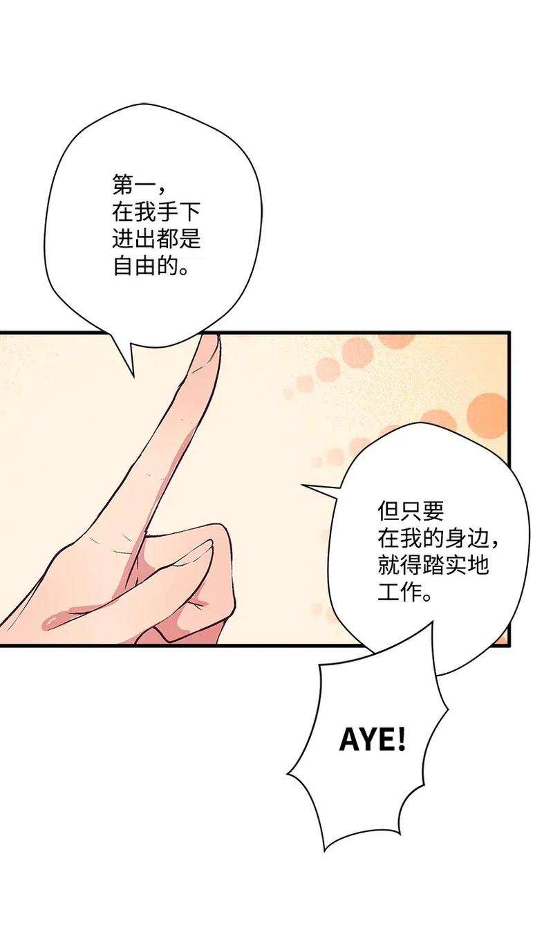 失落的公主49 和银的初遇