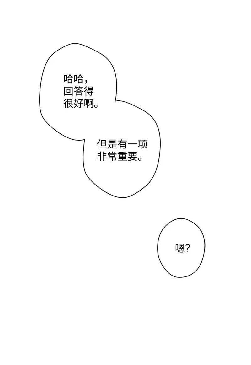 失落的公主49 和银的初遇