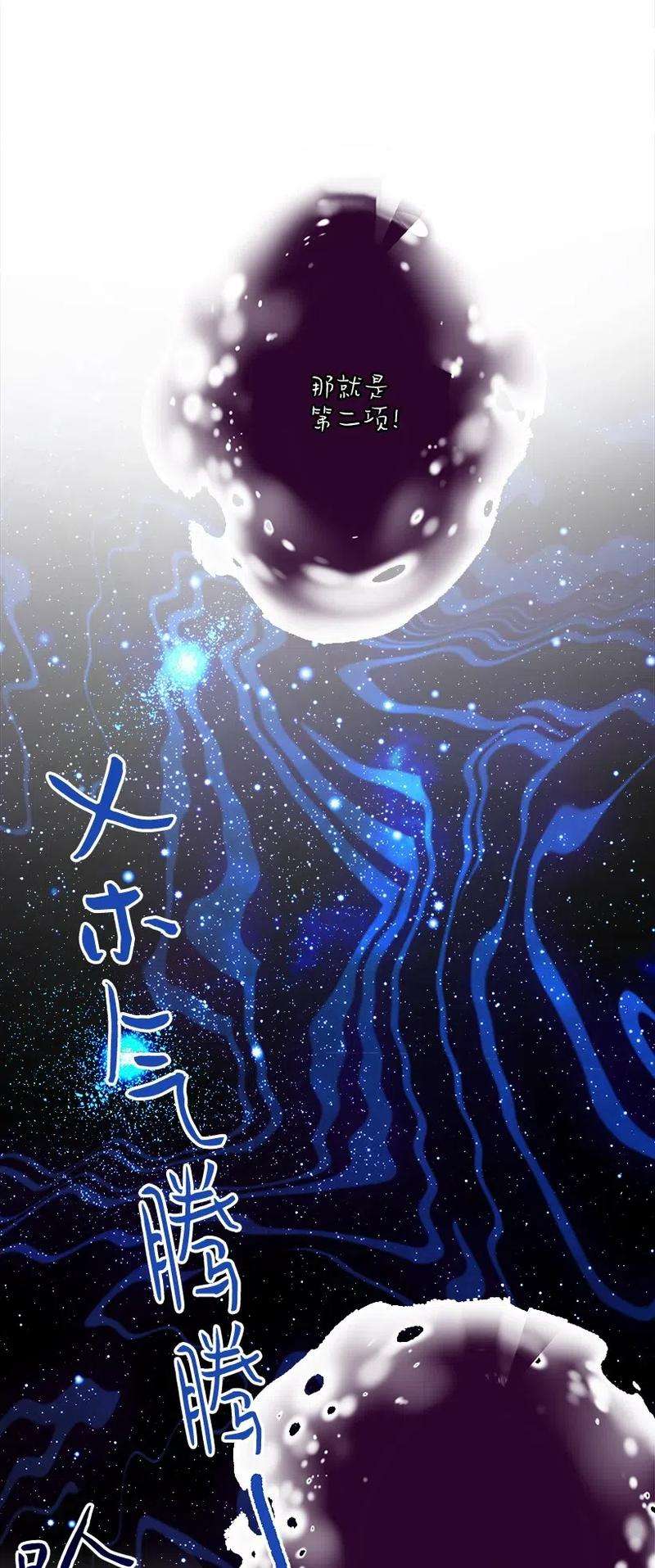 失落的公主49 和银的初遇