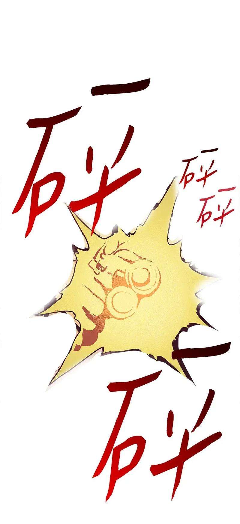 失落的公主49 和银的初遇