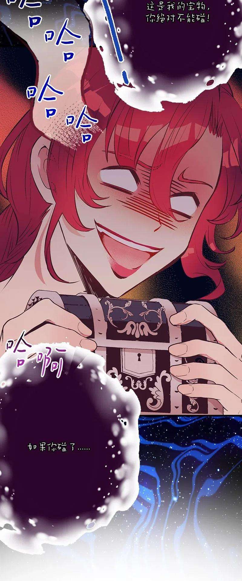 失落的公主49 和银的初遇