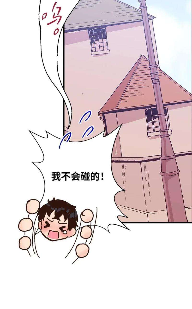 失落的公主49 和银的初遇